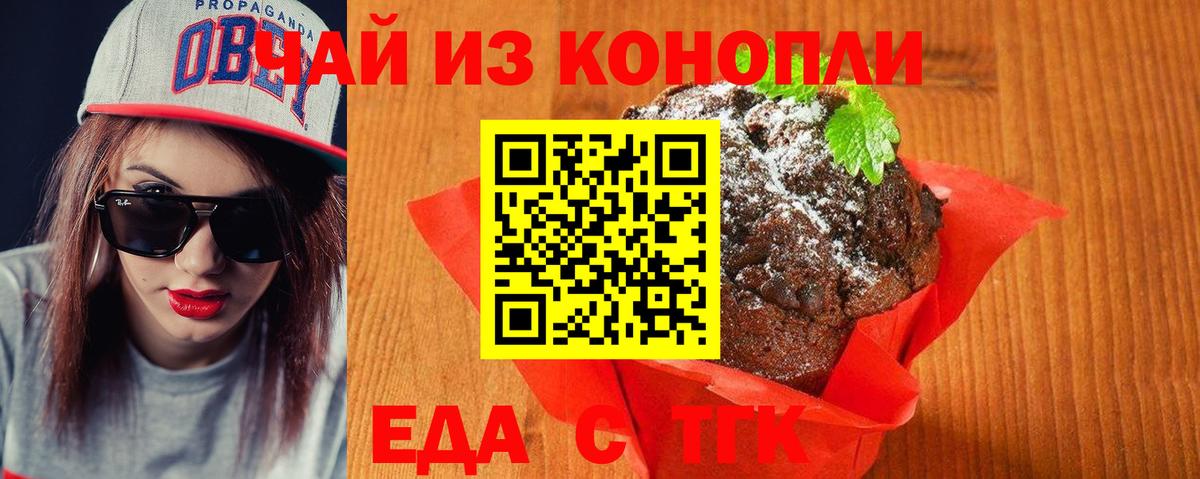 Canna-Cookies конопля  Вход с VPN  Тара 