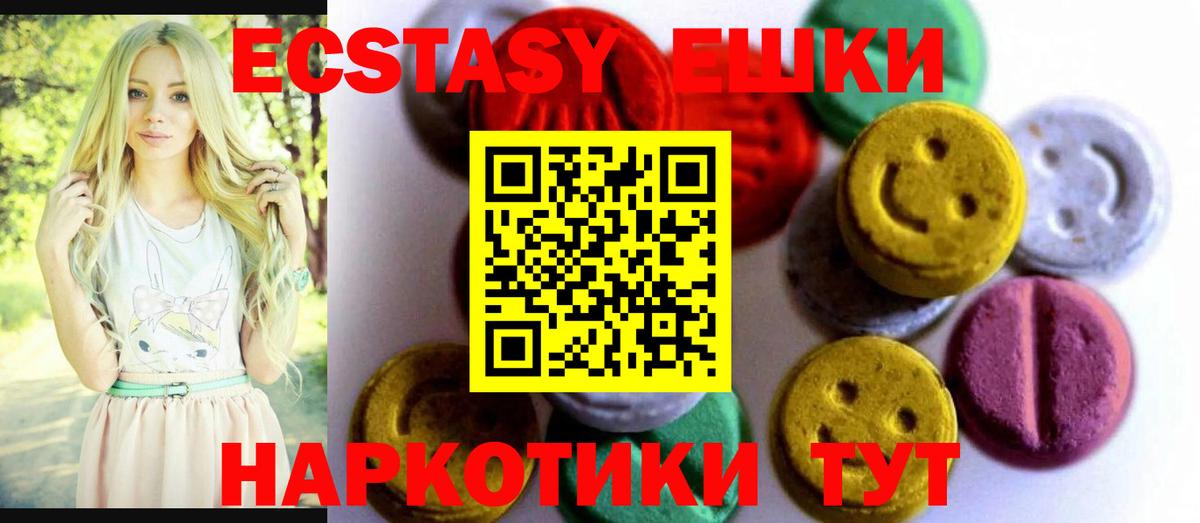 Тара  Ecstasy  Вход с VPN  Ecstasy louis Vuitton  Ecstasy TESLA 