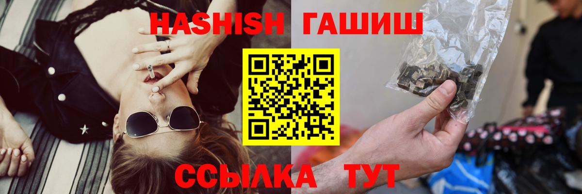 Гашиш хэш  ГАШ hashish  ГАШ  Тара  Вход с VPN 