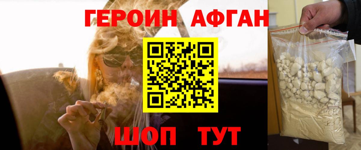 ГЕРОИН хмурый  Вход с VPN  Героин  Тара 