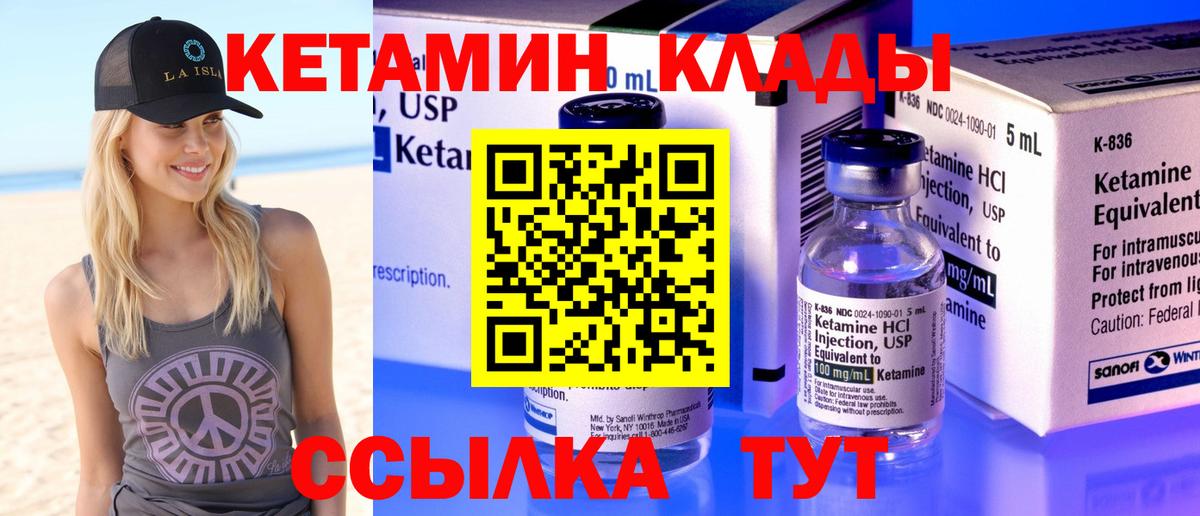Кетамин VHQ Тара