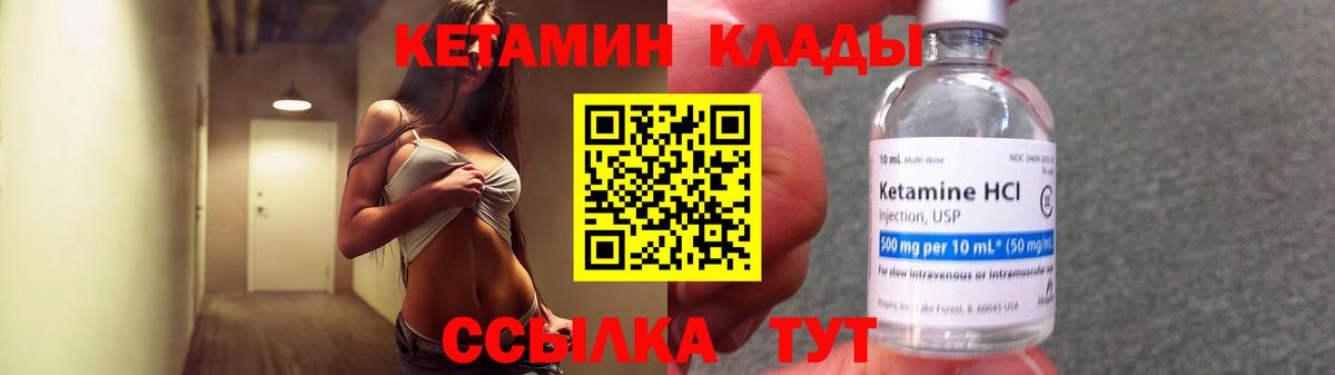 КЕТАМИН VHQ  Вход с VPN  Тара 