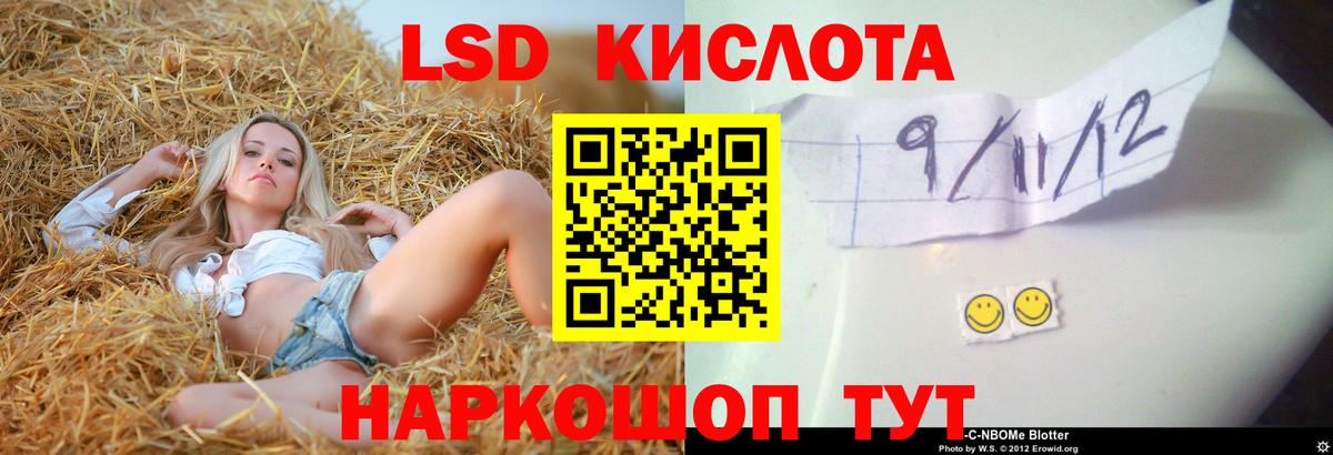 Лсд 25 экстази кислота Тара