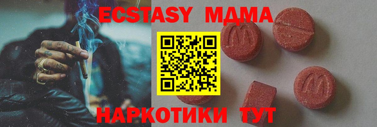 MDMA  Вход с VPN  Тара  MDMA молли  MDMA VHQ 