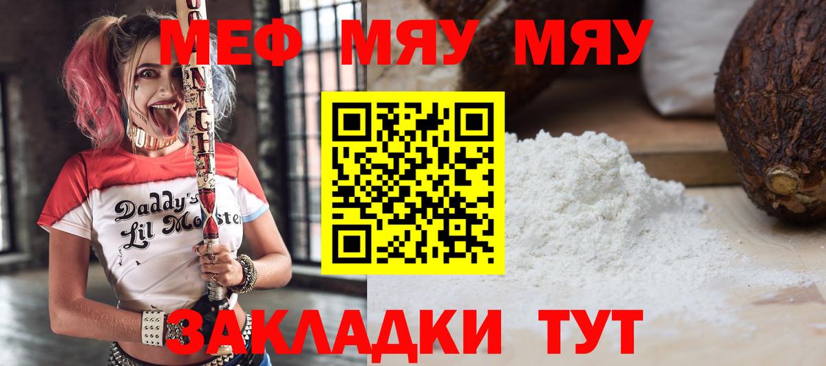 Тара  Меф VHQ  Мефедрон мяу мяу  Вход с VPN 