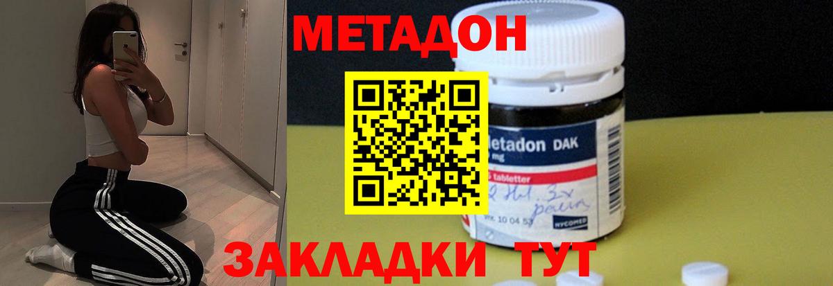 МЕТАДОН кристалл Тара