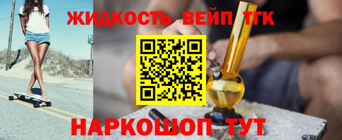 Дистиллят ТГК жижа Тара