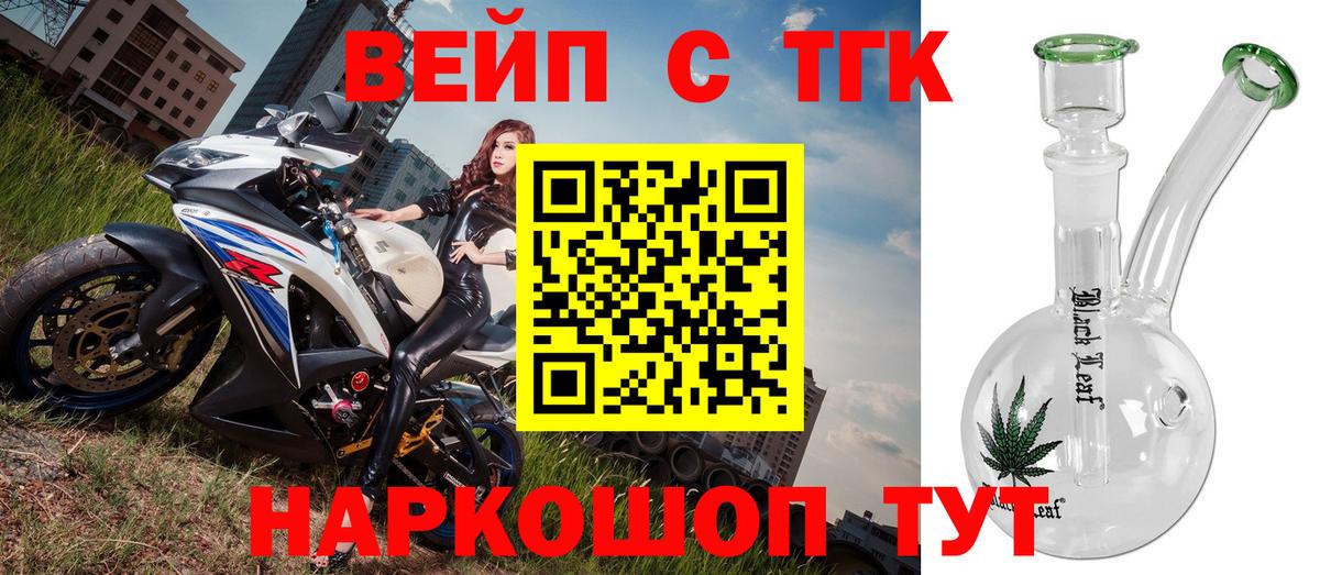 Дистиллят ТГК гашишное масло  купить наркотик  Тара  Дистиллят ТГК концентрат  Вход с VPN 